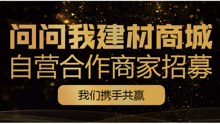 问问我建筑综合服务平台在建筑的全产业链上全面开花