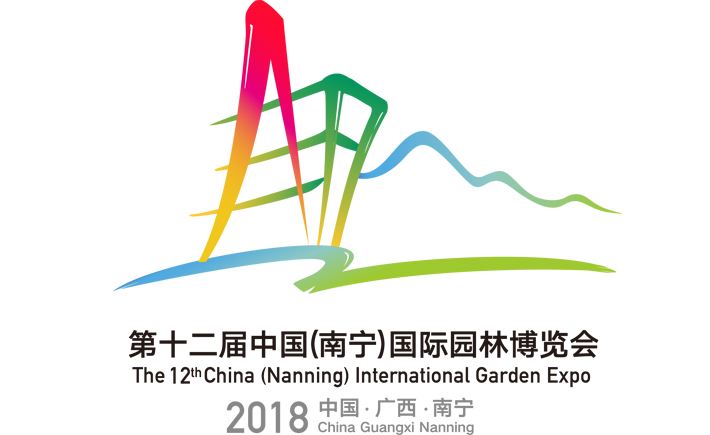 第十二届中国（南宁）国际园林博览会将于12月6日开幕